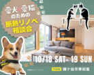 【TRETTIO】モデルハウス内覧会のメイン画像