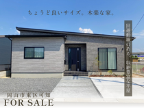 【岡山市東区久保】収納豊富な平屋 見学販売会のメイン画像