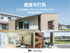 【鹿屋市打馬】家具・家電付き★平屋モデルハウス販売開始！のメイン画像