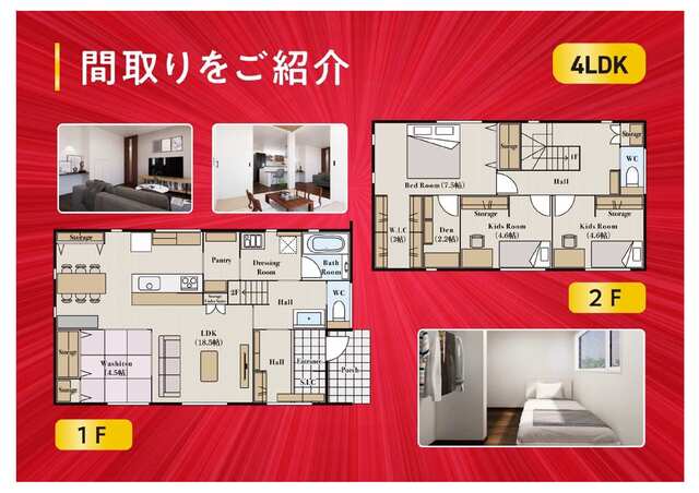 【8棟同時見学会】山形市浜崎完成見学会の間取り画像