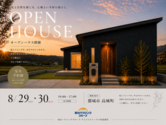 都城市高城町｜家族の時間を楽しむ平屋のメイン画像