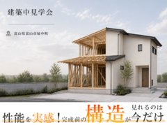 【富山市】完成後には見れない、無垢の檜4寸角が魅せる家のメイン画像