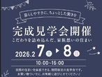 【那智勝浦町天満】平屋見学会のメイン画像