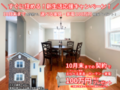 【すぐに住める！新生活応援キャンペーン！】南区曰佐に誕生する輸入住宅スタイルの建売のメイン画像