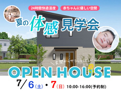 暮らしやすさをコンパクトに設計！涼しい断熱＆輻射全館空調の家のメイン画像