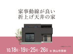 AI-STUDIO-SAITAMA　家族の思い出をイラストに！ プロの似顔絵師がやってくる！のメイン画像