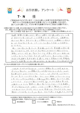 お客様の声　みてみよう！のメイン画像