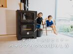 「倉敷パッシブハウス」見学会のメイン画像