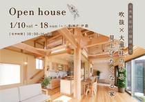 【夢ハウス】 ＼完成見学会／ In八重瀬町伊覇地内のメイン画像