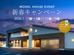 【四日市店】新春キャンペーンのメイン画像