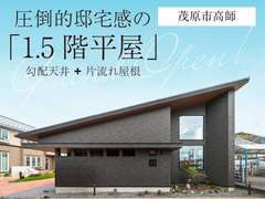 【ネクストハウス茂原店】モデルハウス見学会◇来場予約特典最大3万円分◇初回1万円分のメイン画像