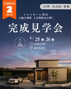 ゆとりある暮らしを叶える、賢い動線の住まい【勝央町植月】のメイン画像