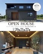 3月20.21.22日、松阪市　完成見学会！のメイン画像