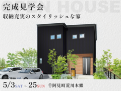 【5月25日まで】収納充実のスタイリッシュな家 #2Fランドリー #書斎のメイン画像