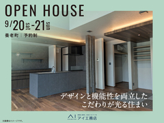 大垣展示場　《養老町》デザインと機能性を両立した こだわりが光る住まい　オーナー邸見学会のメイン画像