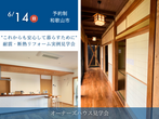 【説明会】セレクト住宅商品説明会のメイン画像