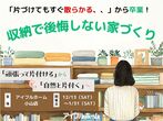 【小山店】40周年記念Lodina登場！家賃をより安くマイホームを！のメイン画像