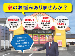 【松江店】家のお悩み相談会のメイン画像