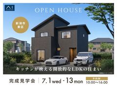 アイギャラリー新潟　《新潟市東区》キッチンが映える 開放的なLDKの住まい　完成見学会のメイン画像