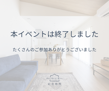 【橋本市】ワンフロアで実現する平屋の快適生活｜高野口町完成見学会のメイン画像
