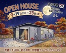⭐滝川市明神町エリアで開催 ⭐　約３３坪４LDKの平屋で大容量ウォークインクローゼット  滝川展示場のメイン画像