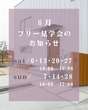 【姫路市にて】お子様大喜び！ハロウィンイベント開催♪のメイン画像