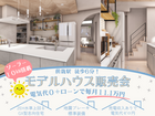 【天理市岩室町】前栽駅徒歩６分！！モデルハウス分譲中　分譲地は残り１区画のメイン画像