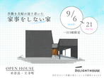 『まずは何から始めればいいのか』がすべてわかる個別相談会のメイン画像
