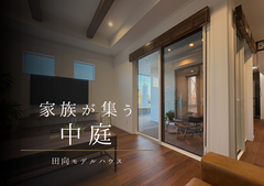 アイフルホーム八戸店 田向展示場 来場予約　見学会！！のメイン画像