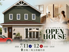 【桶川市7月11日(土)～7月12日(日)】アメリカン×ノルディックフレンチの住まい完成見学会のメイン画像