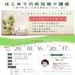 【zoomでお気軽相談】★おうちにいながら相談できる♪オンライン家づくり相談会★　《予約制》のメイン画像