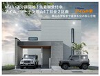 益城町馬水（広安小北）IROHAIE　平屋＆2階建てモデル展示場のメイン画像