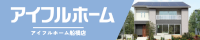 【千葉県船橋市】寝苦しい夏がリノベで変わる！｜断熱リノベ相談会のメイン画像