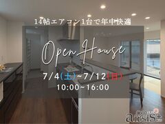 秋田市牛島　完成内覧会のメイン画像