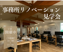【鶴ヶ島】プロが認めた断熱リノベを体感のメイン画像