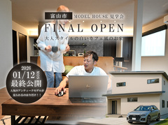 《富山県富山市モデルハウス》自宅がカフェに！白基調の大人スタイリッシュな家のメイン画像