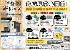 【千葉市緑区誉田町】注文住宅 完成見学会のメイン画像