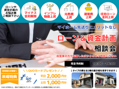 【アイフルホーム福岡北九州店】マイホーム先送りにメリットなし！ ローン資金計画予算相談会のメイン画像
