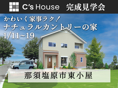 【1月19日まで】家事ラクなナチュラルカントリーの家 #収納充実 #ファミクロのメイン画像