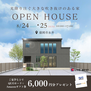 ◆予約なしでの来場OK◆光降り注ぐ大きな吹抜けがある住まい　in　盛岡市永井のメイン画像