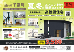 特別価格！土地付き住宅提案会のメイン画像