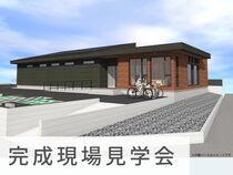 クリニック｜完成現場見学会 in 東海市のメイン画像
