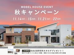 【豊川店】秋キャンペーンのメイン画像