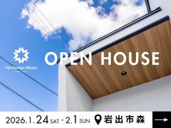 【岩出市】　紀北地所 新ブランド！Val Design Worksを体感せよ!｜完成見学会のメイン画像