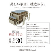 中身まで美しい家へのメイン画像