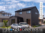 【千葉中央店】家づくり相談会開催！のメイン画像