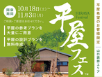 山口サエラ展示場　大決算キャンペーンのメイン画像