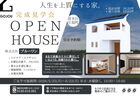 ホテルライクな非日常を、日常に。屋上×10帖インナーバルコニーのモダンハウス完成見学会のメイン画像