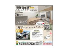 周南市孝田町完成見学会のメイン画像