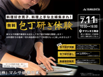 工場見学予約【岐阜工場】のメイン画像